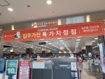 롯데하이마트 구미점