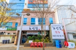 오성집