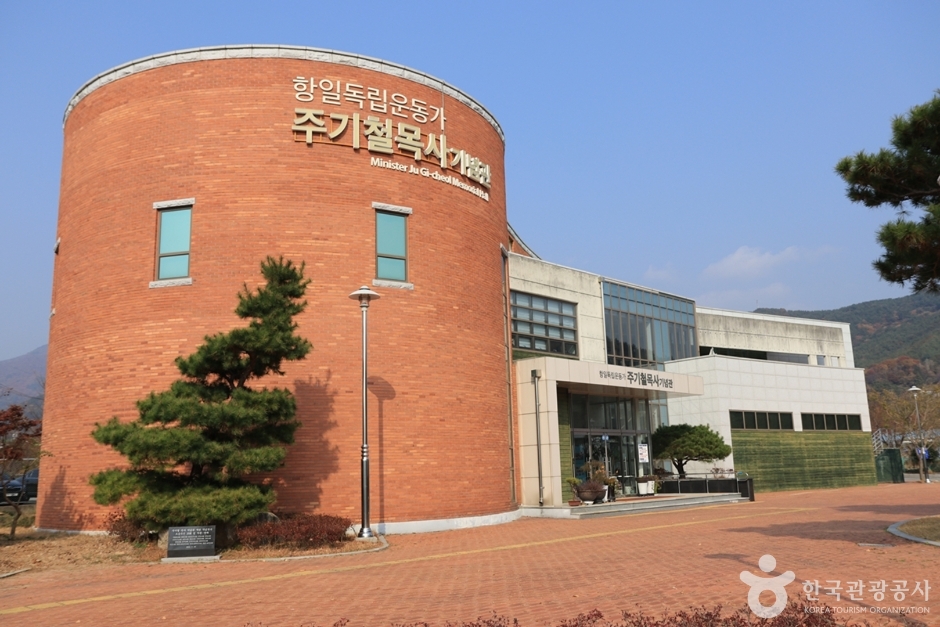 朱基徹牧師記念館