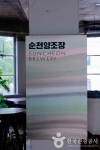 순천양조장 사진 2