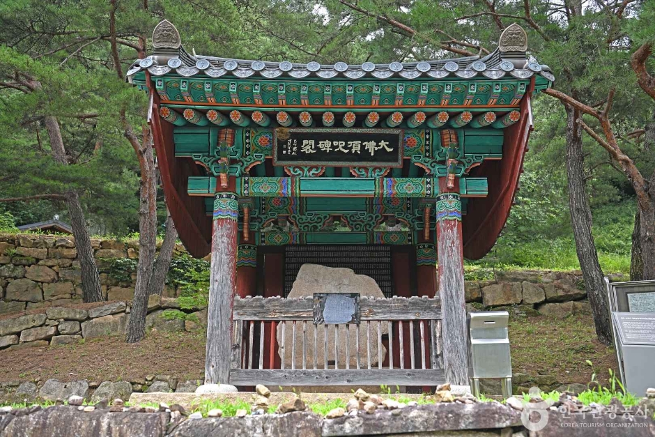 堤川 松溪里 大佛顶咒梵字碑