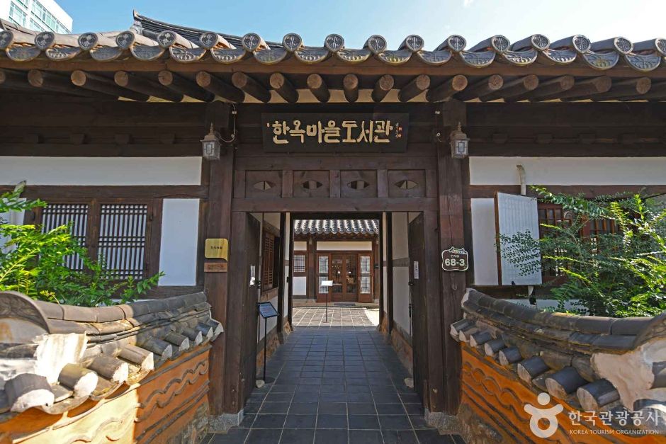 全州韓屋村図書館