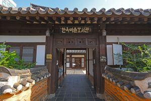 전주한옥마을 도서관