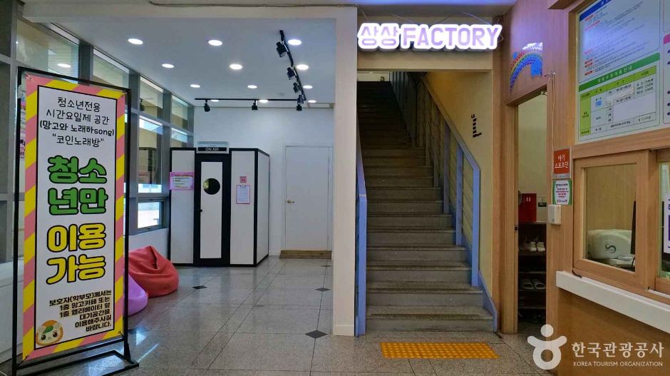 서울시립망우청소년센터