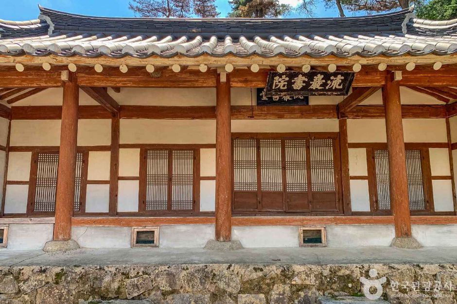 柳巌書院