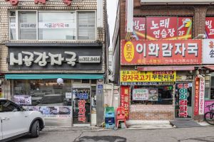 응암동 감자국 거리 사진 3