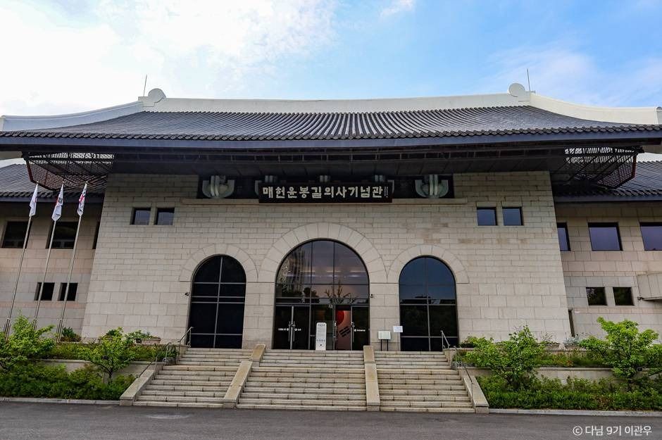 梅轩尹奉吉义士纪念馆