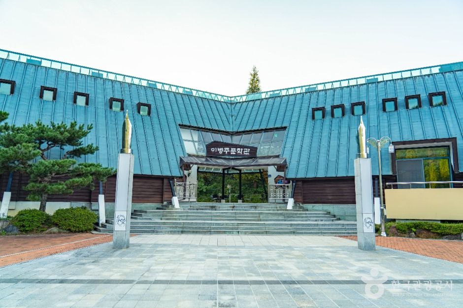 李炳注文学馆