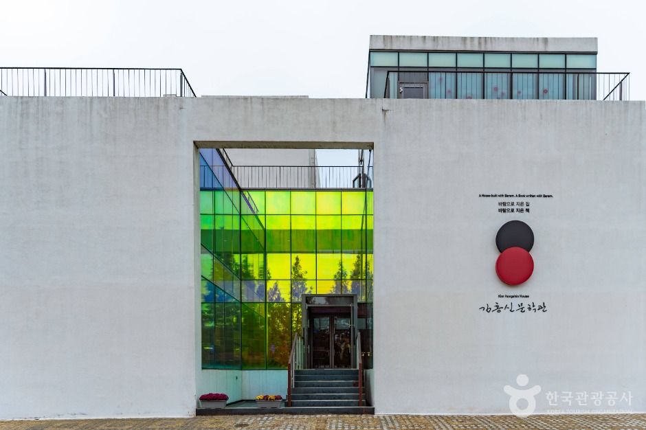 金洪信文学館