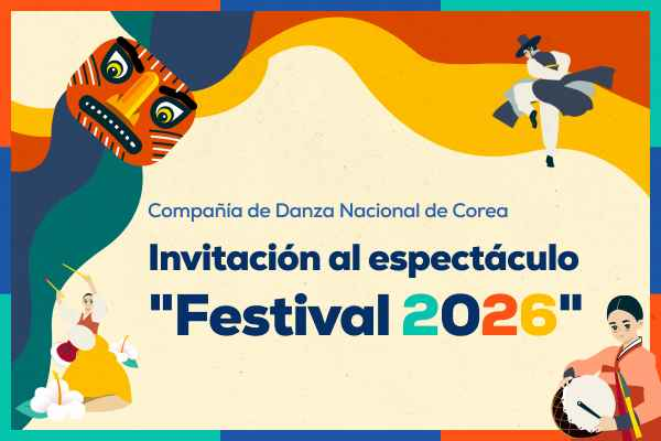 [Evento de invitación al espectáculo de la Compañía de Danza Nacional de Corea «Festival 2026»]  Anuncio de los ganadores