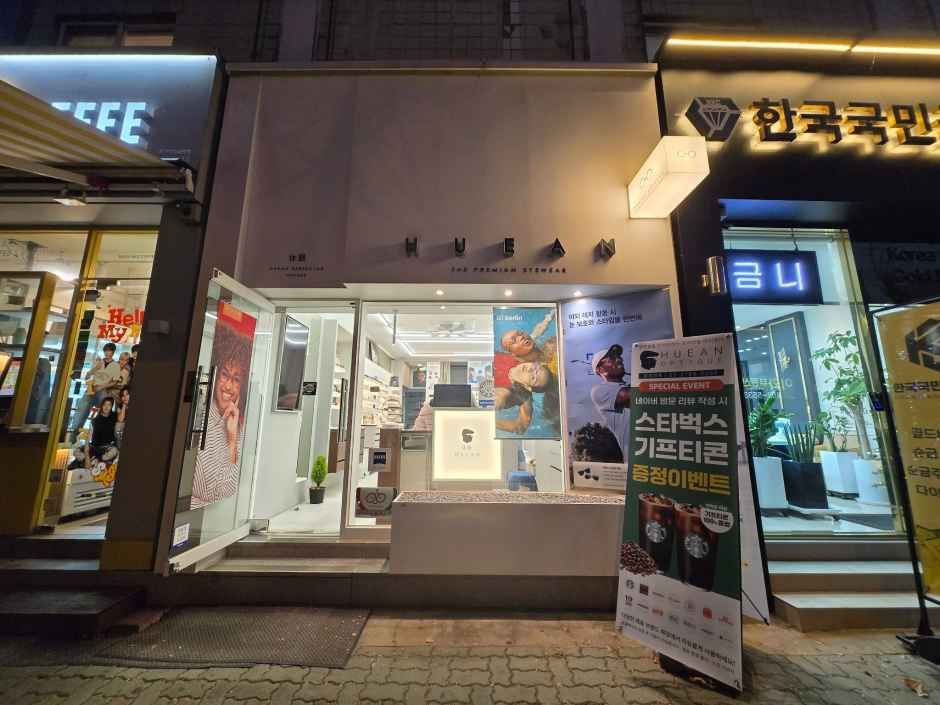 휴안옵티크 안경원