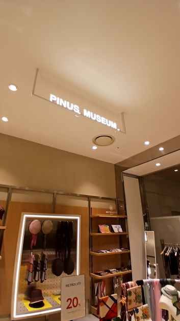 파이너스뮤지엄 롯데아울렛 서울역점