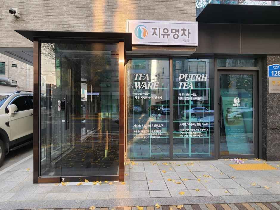 [事后免税店]地乳茗茶西桥店