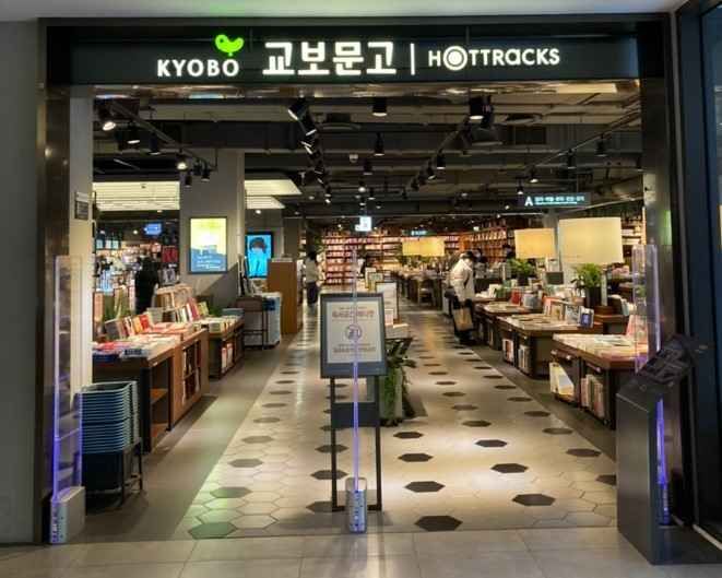 핫트랙스 현대아울렛 동대문점