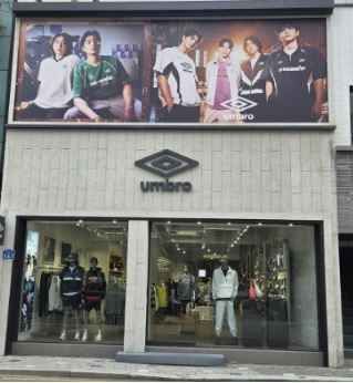 Umbro - Andong Branch [Tax Refund Shop]