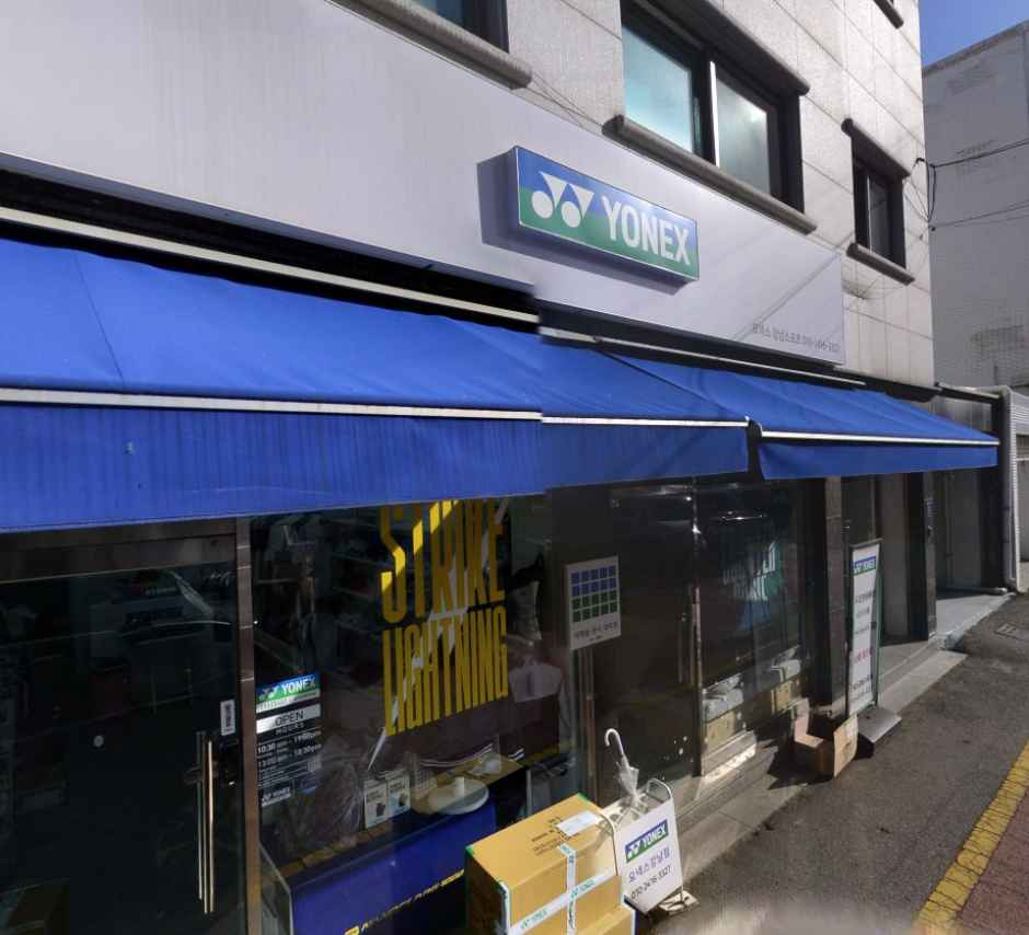 YONEX Gangnam Sports [Tax Refund Shop](요넥스 강남스포츠)