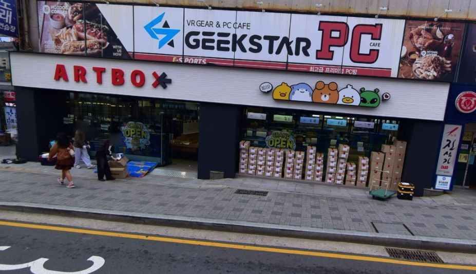 [事后免税店]Art Box釜山大学店