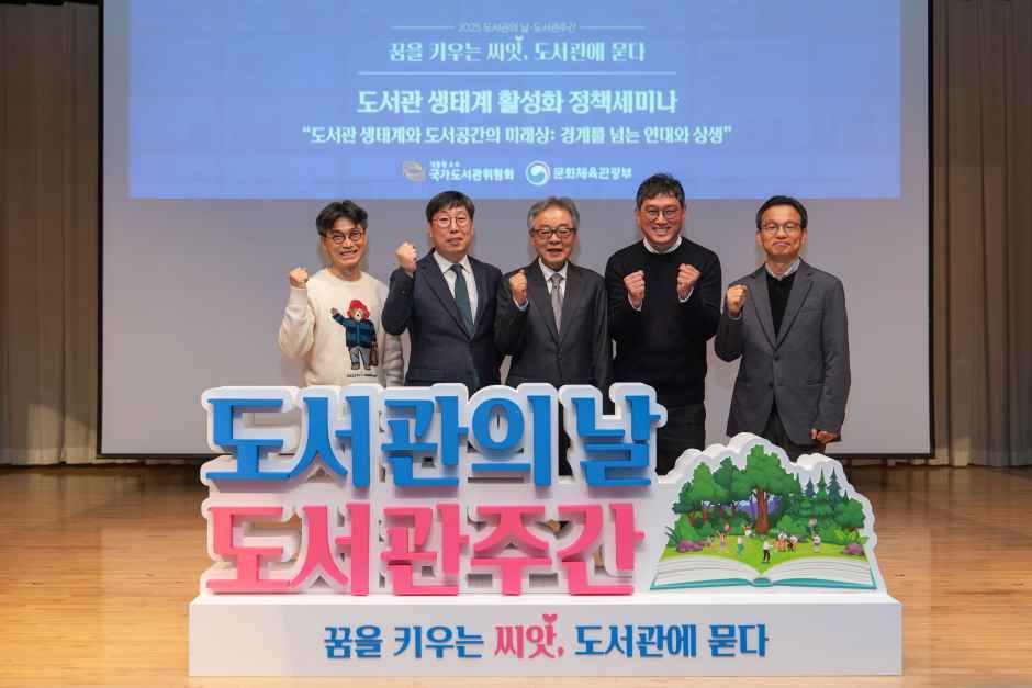 2026 도서관의 날 &middot; 도서관주간  (4).jpg