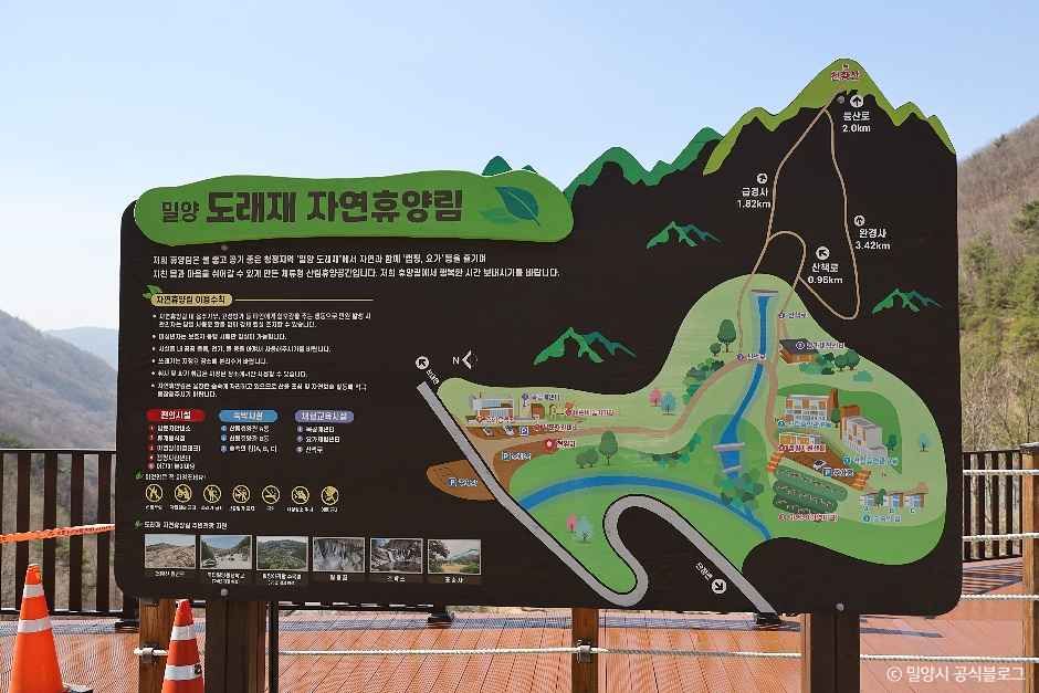 밀양 도래재 자연휴양림