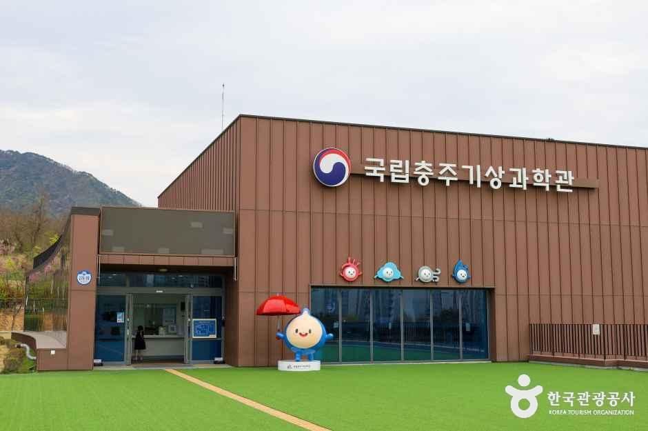 国立忠州気象科学館