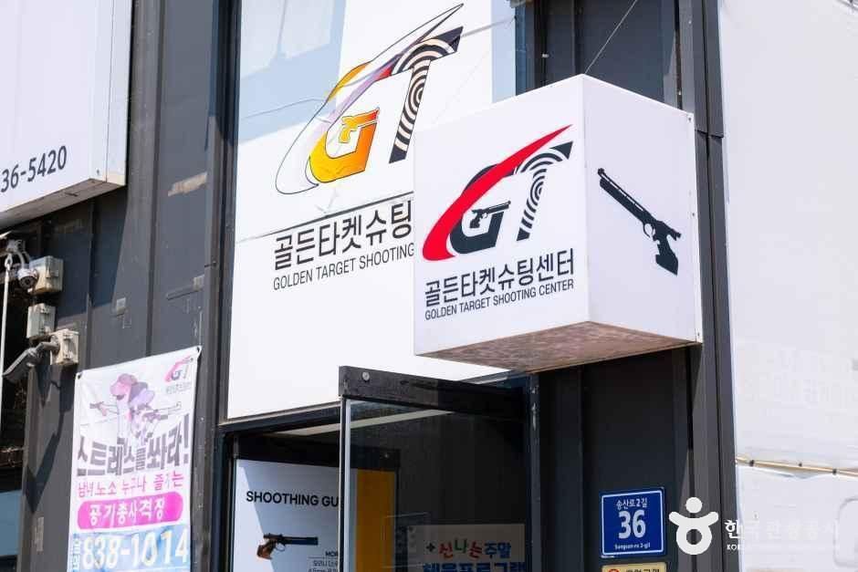 골든타켓 슈팅센터