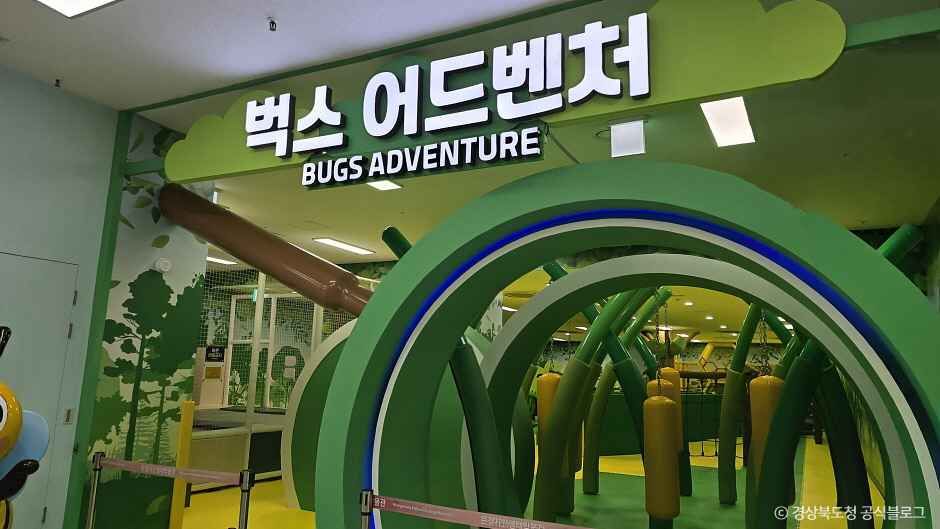 문경자연생태박물관