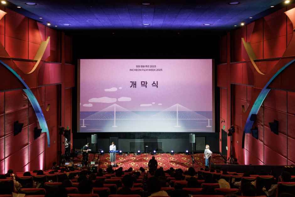 인천 영화 주간 2026 사진 2