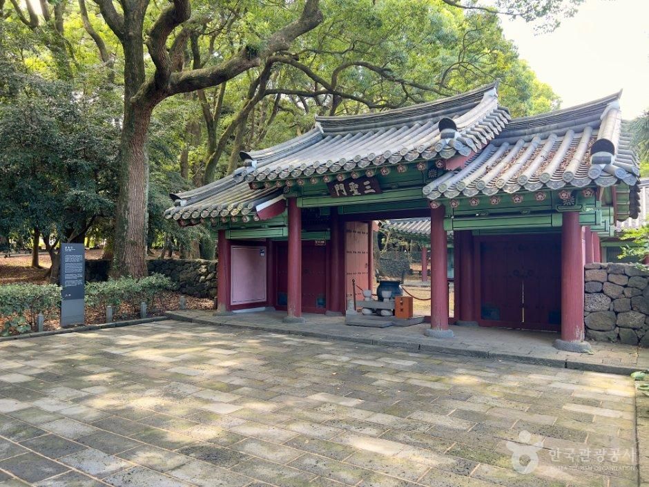 제주 삼성혈