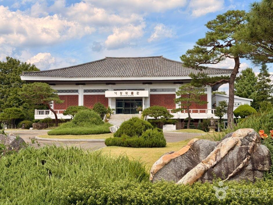 居昌博物館