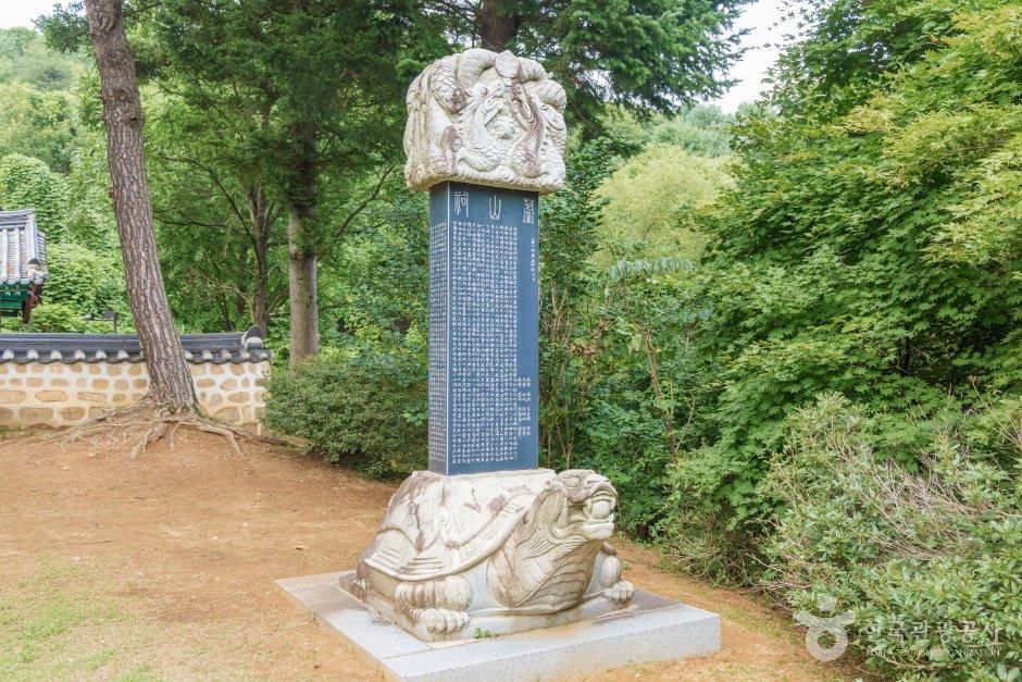 노산사지