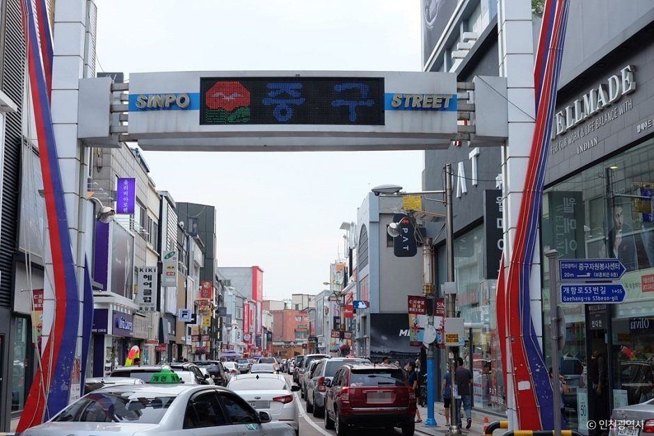 신포패션문화의거리