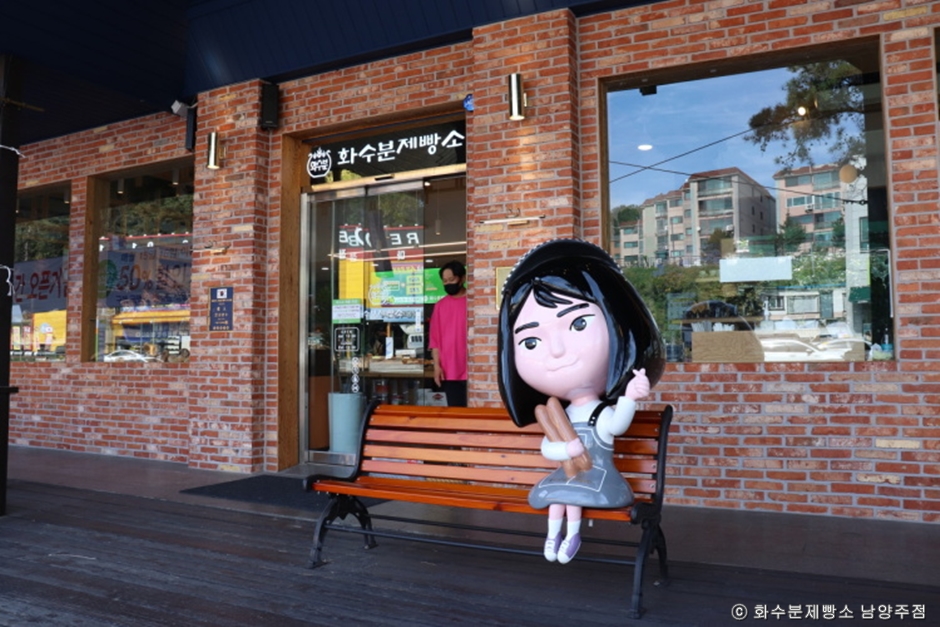 花粉烘焙坊 南杨州店