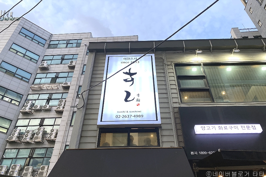 Ihan Sushi