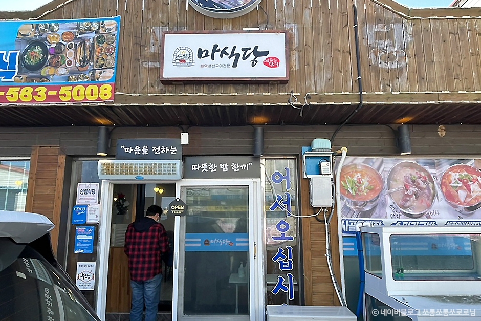 マ食堂