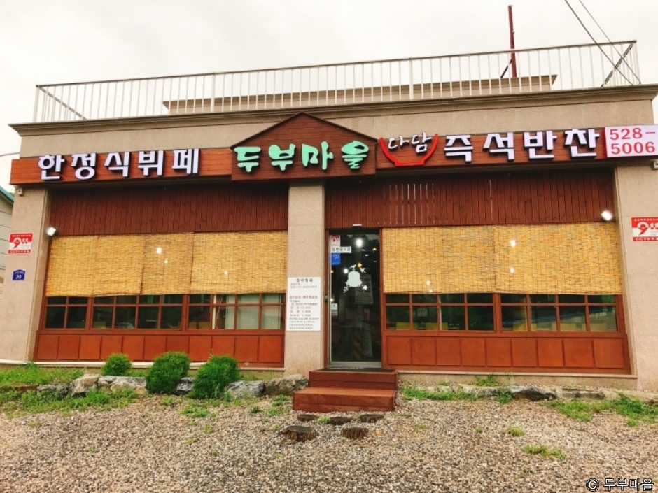 Tofu Village