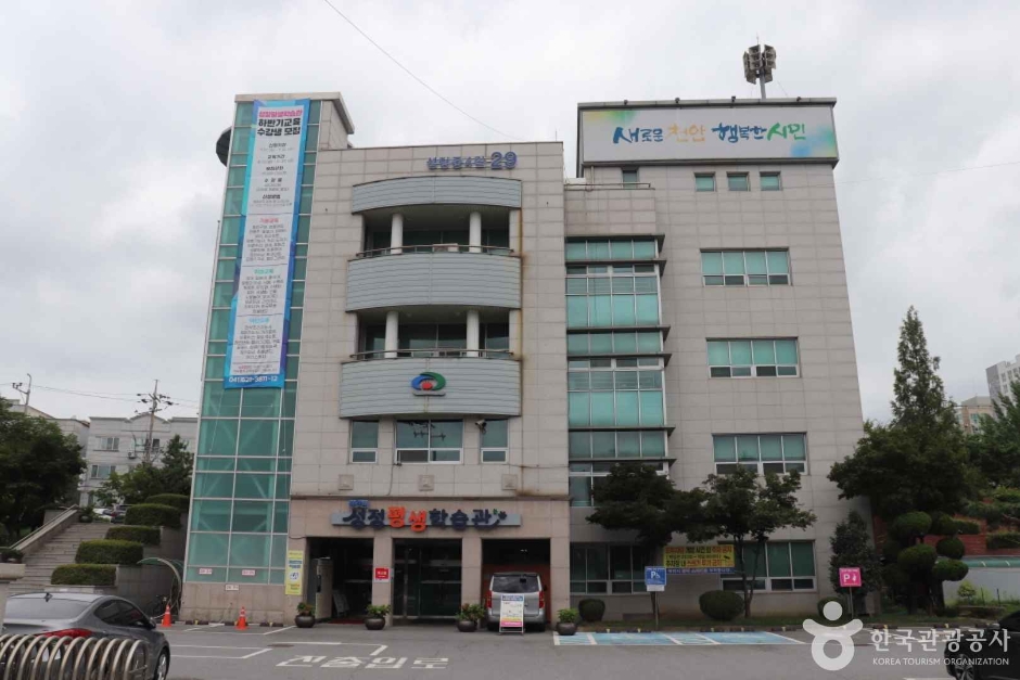 Cheonan Seongjeong Lifelong Learning Center
