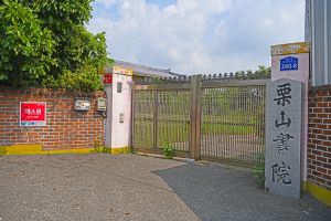 율산서원(김제)