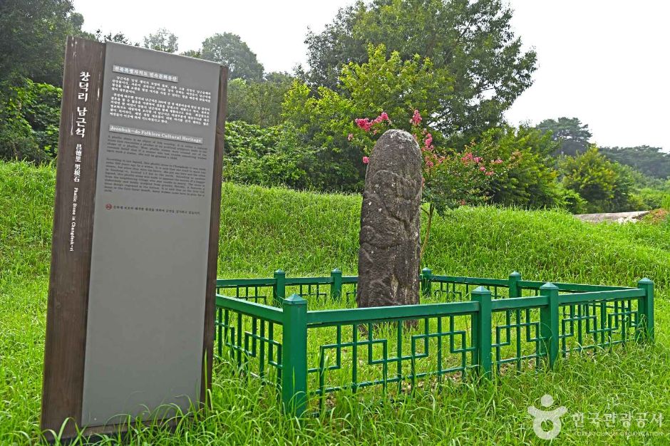 昌徳里 男根石