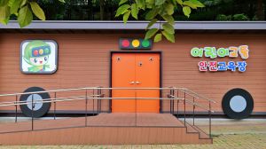 양천구어린이교통안전교육장