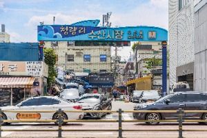 청량리수산시장