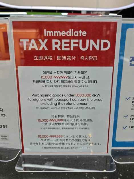 LOTTE Hi-Mart Megastore Guri Branch [Tax Refund Shop](롯데하이마트 메가스토어 구리점)
