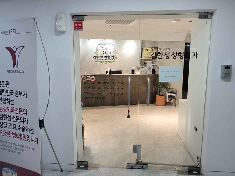 Kim Han Sung Plastic Surgery Clinic [Tax Refund Shop]