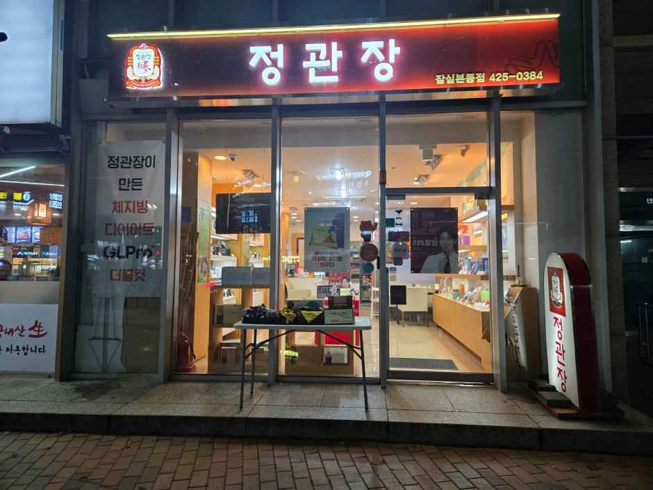 [事後免税店] チョングァンジャン（正官庄）・チャムシルボンドン（蚕室本洞）店