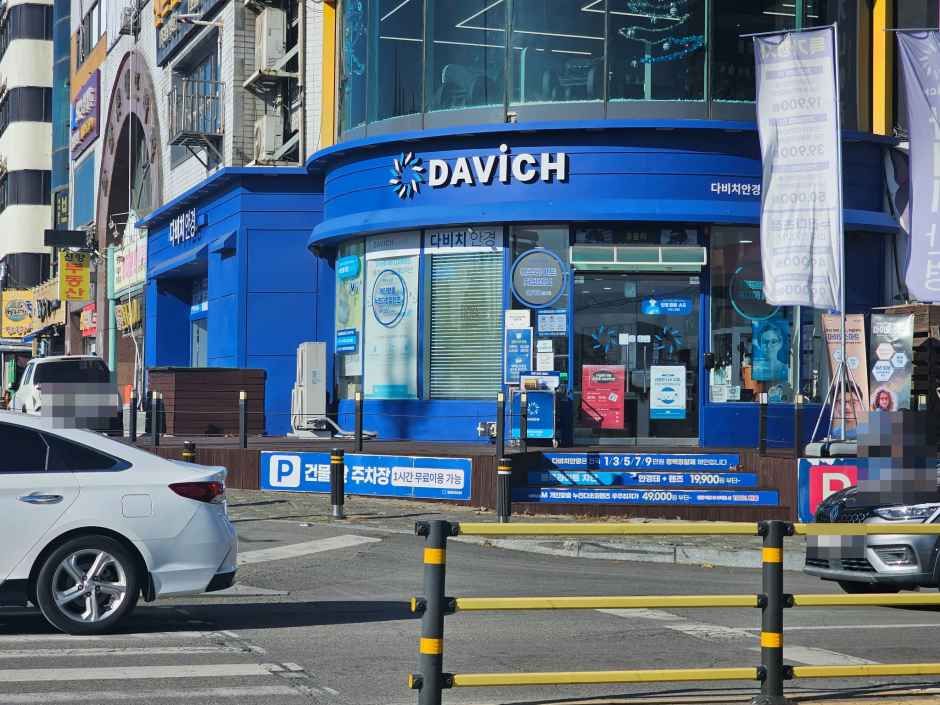 [事后免税店]DAVICH眼镜安山中央站十字路口店