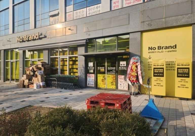 NoBrand Wonju Jijeong Branch[Tax Refund Shop](노브랜드 원주지정점)