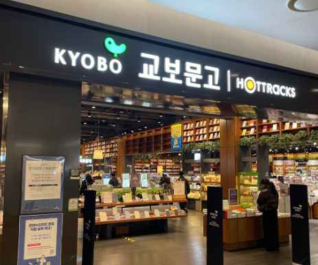 [事后免税店]教保文库 乐天购物中心恩平店(교보문고 롯데몰 은평점)