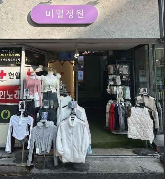 비밀정원 건대점
