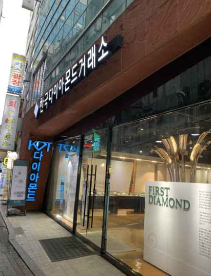 케이디티 다이아몬드