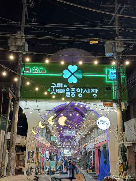 亀尾セマウル中央市場