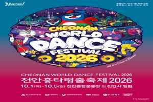 2026 천안흥타령춤축제 포스터.jpg